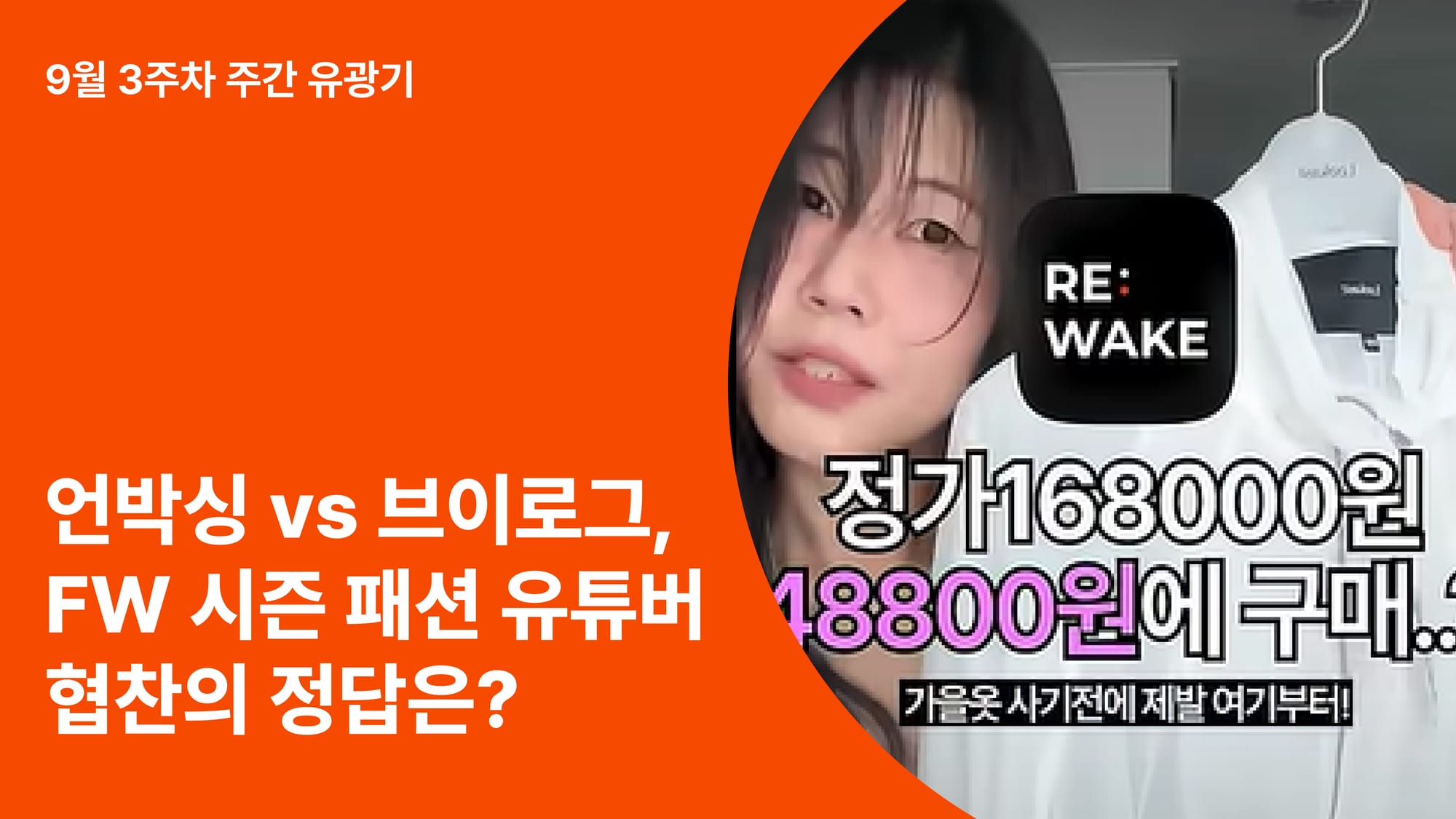 오늘의 인사이트 썸네일